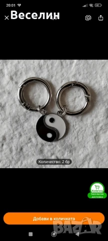 Ключодържатели за двойки, снимка 5 - Гривни - 45996003