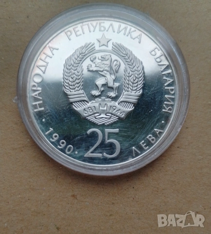 Юбилейна монета от НРБ, снимка 4 - Нумизматика и бонистика - 53266363