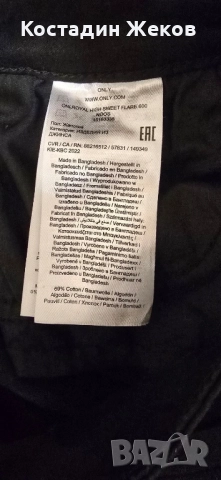 Нови със етикет. Дамски оригинални дънки. Only , снимка 8 - Дънки - 51488238