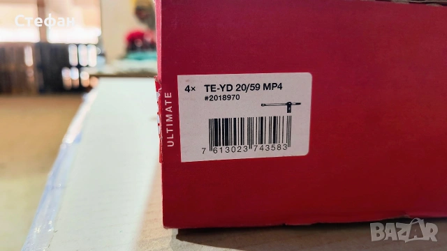 Свредла Hilti TE-YD 20/59 MP4, снимка 2 - Други инструменти - 53390964