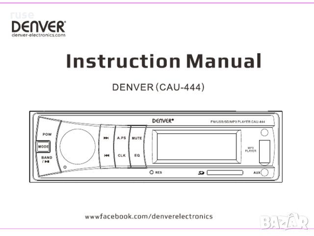 НОВИ! Авто радио MP3, SD, USB и AUX-In Denver CAU-444, снимка 6 - Аксесоари и консумативи - 35968167
