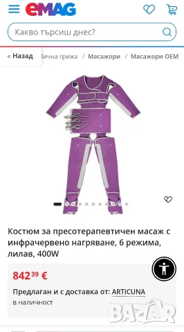 ПРОМО ! Костюм за Пресотерапевтичен Масаж с Инфрачервено Нагряване 6 режима / 400 W !, снимка 2 - Друго оборудване - 55836317