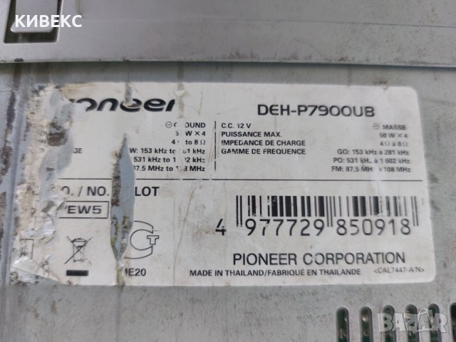 Pioneer DEH P 7900 UB USB, снимка 4 - Аксесоари и консумативи - 41952795
