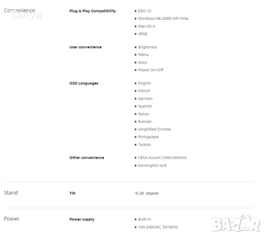 Монитор Philips, снимка 7 - Монитори - 47901206