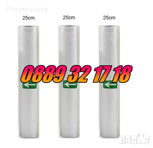 Комплект 100 бр. гофрирани пликове за вакуумиране 20х30 см, снимка 5 - Други - 51706779