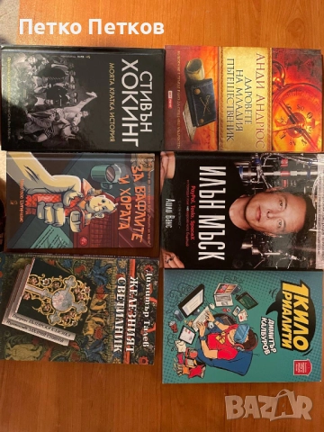 Книги, снимка 2 - Художествена литература - 52683377