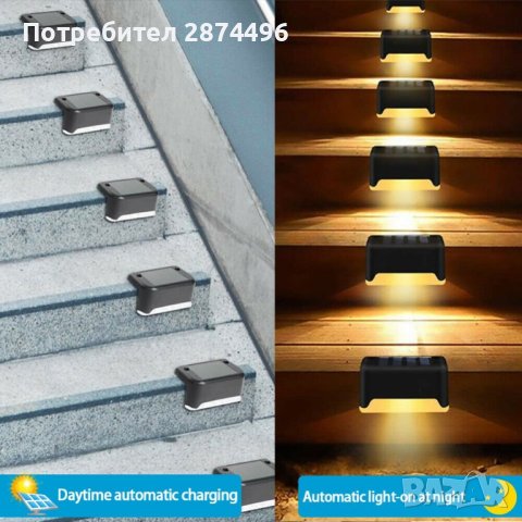 LED соларна лампа за стълби, снимка 7 - Други стоки за дома - 40818697