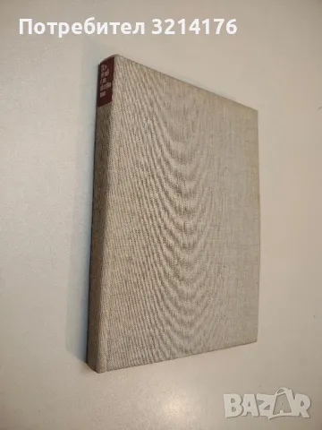 Георги Димитров. Биография - Колектив, снимка 4 - Специализирана литература - 49634946