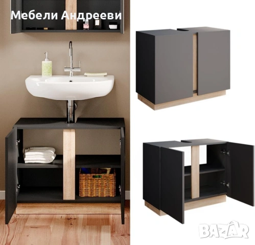 Шкаф за подмивка Vicco 6054