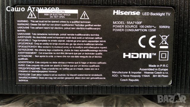 Hisense 55A7100F със счупена матрица ,RSAG7.820.9663/ROH ,RSAG7.820.8441.ROH ,HD550X1U84-TOL4/S3/GM, снимка 3 - Части и Платки - 33986395