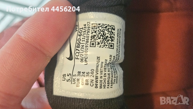 маратонки Nike Air Max DN 8 от марката Nike Air. Чисто нови,страхотен цвят.Номер 38., снимка 4 - Маратонки - 53580287