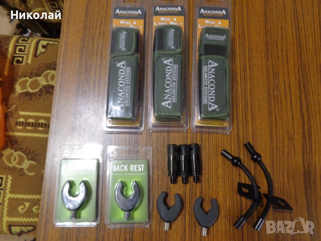 Задни държачи,бързи връзки,лепки за въдици.