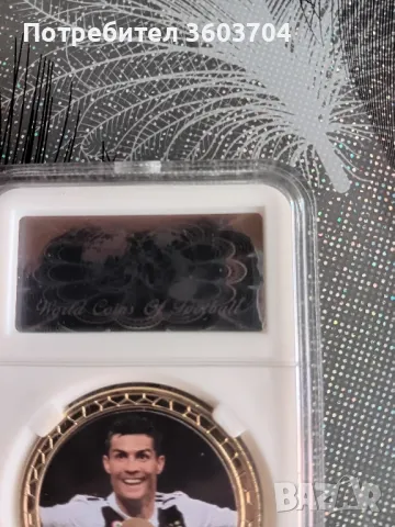 монета с Роналдо, снимка 5 - Колекции - 50238735