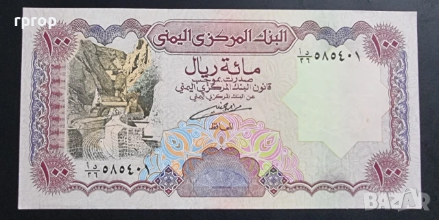 
Северен Йемен .
5, 10, 20, 50 и 100 реала.
1993 година.
UNC., снимка 6 - Нумизматика и бонистика - 47861538