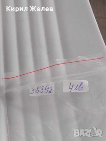 Стара отварачка от соца рядка за КОЛЕКЦИЯ ДЕКОРАЦИЯ БИТОВ КЪТ 38392, снимка 7 - Други ценни предмети - 41160758