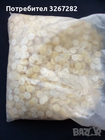 Копчета,Тъмни, Бели, Налични в Чувалчета, снимка 8 - Други - 43897401