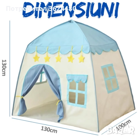 Голяма Детска Палатка със Звезди 4753, снимка 7 - Други - 52542415