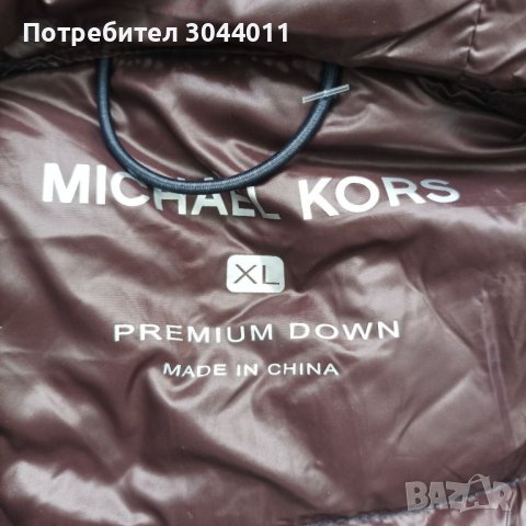 Michael Kors XL ново мъжко яке , снимка 2 - Якета - 41284260