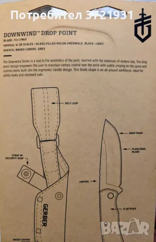 Нож с фиксирано острие, Gerber downwind drop point. Лов, риболов, бушкрафт, къмпинг. Нов, снимка 3 - Ножове - 56202063