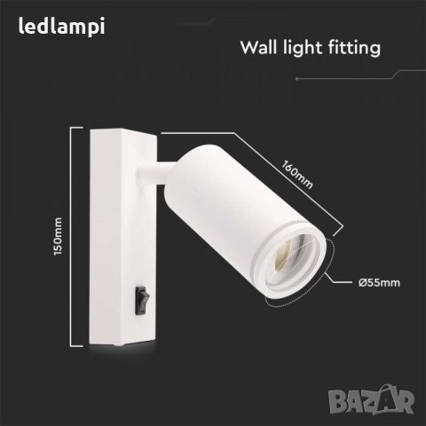 LED Аплик Бял GU10 С Ключ, снимка 4 - Лампи за стена - 41595184