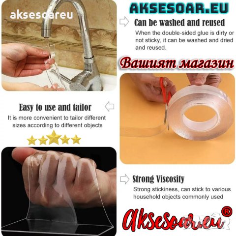 Прозрачна силно лепкава многофункционална двустранна водоустойчива лента за стена за многократна упо, снимка 4 - Други стоки за дома - 42166018