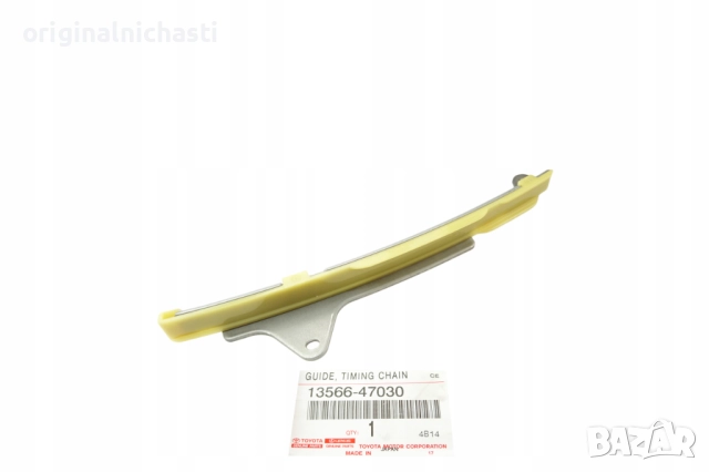 Водач за ангренажна верига за ТОЙОТА АУРИС КОРОЛА ЯРИС TOYOTA AURIS COROLLA 1356647030 13566-47030