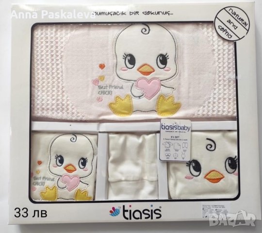 Комплекти за изписване на бебе, снимка 2 - Комплекти за бебе - 41450410