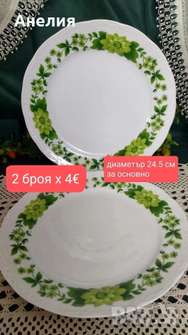 Mitterteich Bavaria зелени цветя, снимка 3 - Чинии - 53208140