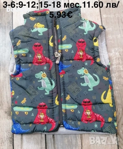 Бебешки елек 3-6 мес. 