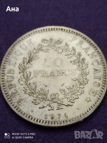 50 франка 1974 сребро, снимка 1 - Нумизматика и бонистика - 41490970