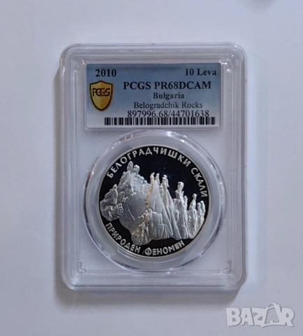 10 лева 2010 година Белоградчишки скали PCGS PR 68 DCAM, снимка 3 - Нумизматика и бонистика - 51930113