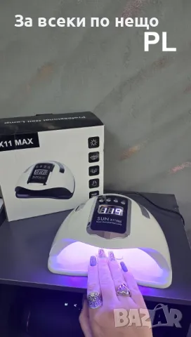 Професионална УВ ЛЕД 300 W SUN 11x max с 66 диода е най-мощната на пазара UV LED лампа, снимка 5 - Продукти за маникюр - 48914460