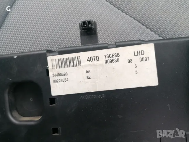 Комфорт Модул Опел Вектра , снимка 9 - Части - 50180939