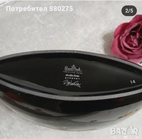 Ваза Rozenthal , снимка 2 - Антикварни и старинни предмети - 44272564