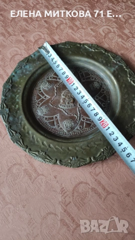 Стари стенни чинии от мед и месинг, снимка 9 - Други ценни предмети - 50477412