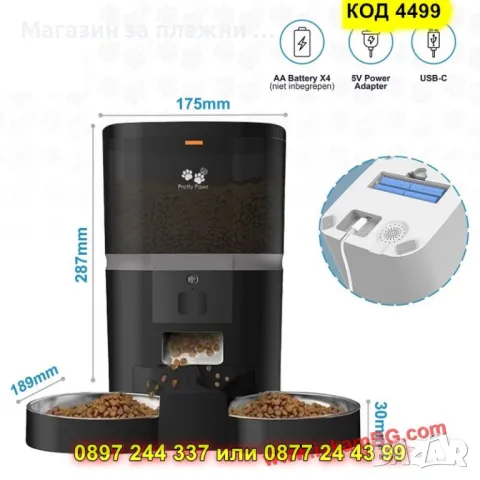 Автоматична WiFi Хранилка с Камера и Програматор – За Котки и Кучета - КОД 4499, снимка 4 - Други стоки за животни - 50170584