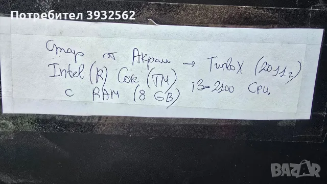 Стари Компютри 40 бр., снимка 4 - Работни компютри - 55753476