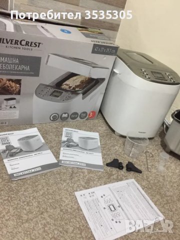 Чисто нова Хлебопекарна SilverCrest с две бъркалки, снимка 2 - Хлебопекарни - 48466721