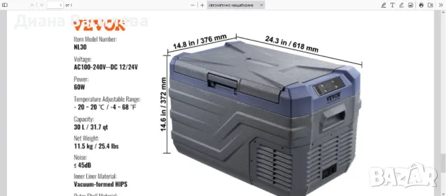 VEVOR NL30 мобилен фризер, снимка 5 - Хладилни чанти - 48503615