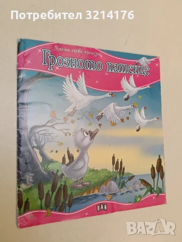 Пинокио, снимка 2 - Детски книжки - 51275179