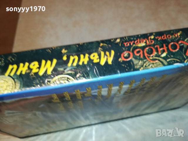 ЗАЯВЕНО*Кондьо-VHS VIDEO ORIGINAL TAPE 140324112, снимка 14 - Други музикални жанрове - 44758632