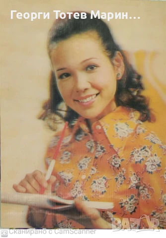 Комплект Стерео картички 1979 г. , снимка 3 - Колекции - 50784310