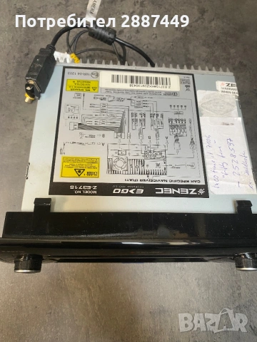 Мултимедия специална за Кемпери ZENEC, снимка 2 - Аудиосистеми - 53705579