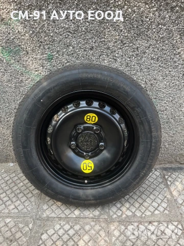 Патерица за БМВ 15 цола 