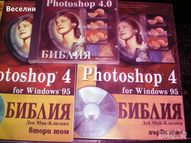 Компютърна литература, снимка 2 - Специализирана литература - 50384126