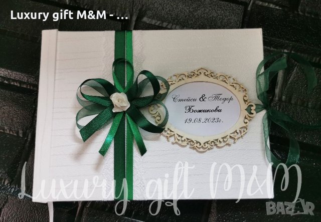 Книга за пожелания 