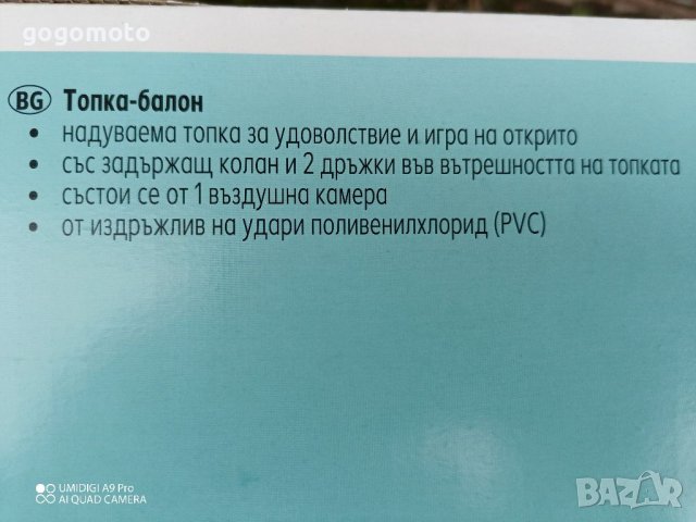 Игра за плаж, топка балон за удоволствие и игра на открито , снимка 6 - Други игри - 41228224