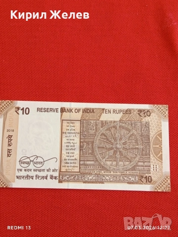 Банкнота ИНДИЯ много красива перфектно състояние непрегъвана за КОЛЕКЦИЯ ДЕКОРАЦИЯ 53905, снимка 6 - Нумизматика и бонистика - 53744444