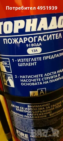 Комплект пожарогасители и пожарно одеяло, снимка 4 - Пожарогасители и защитни средства - 56116618