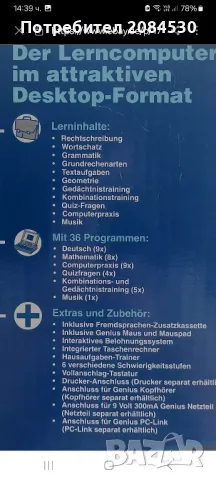 Обучаващ детски компютър V TECH Genius Master Table Top, снимка 14 - Образователни игри - 48768985